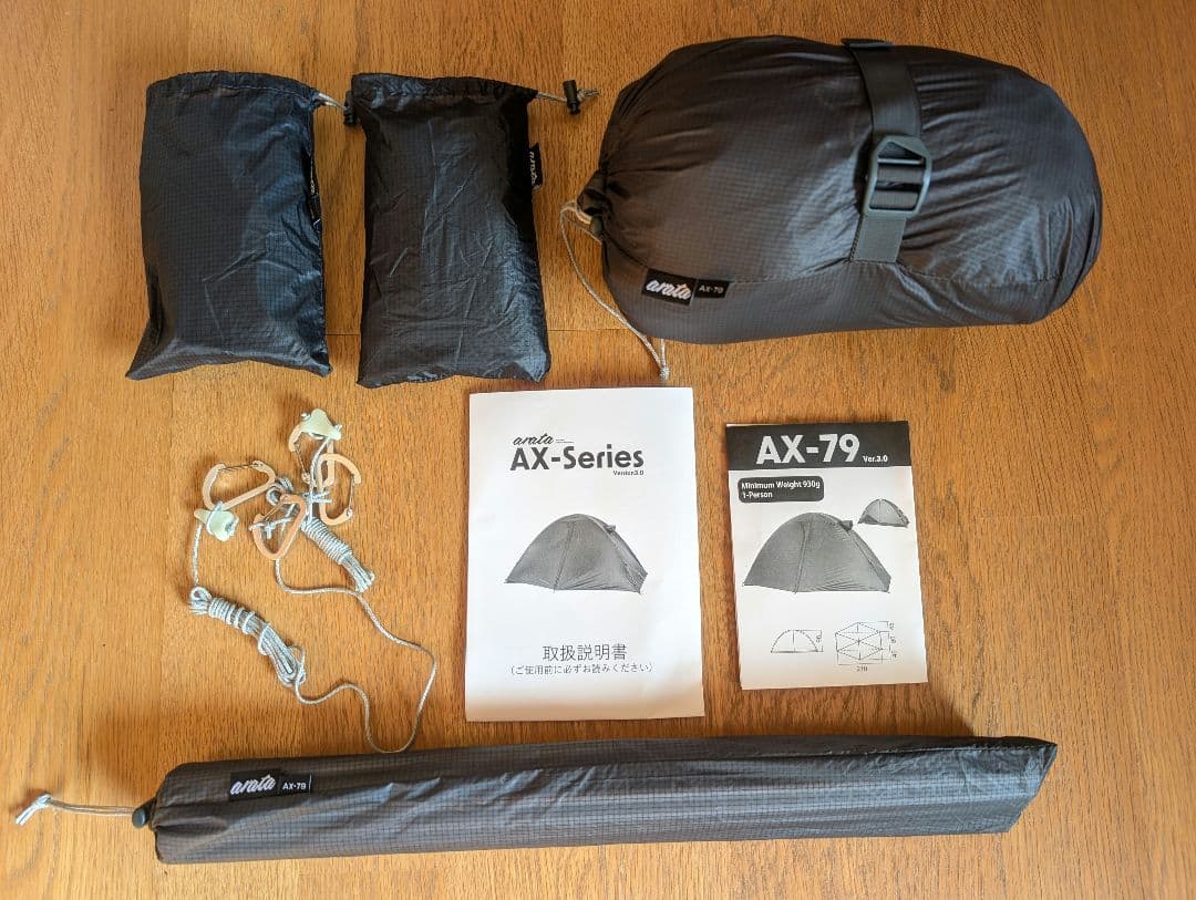 arata AX-79 Ver.3 ※オプション付き