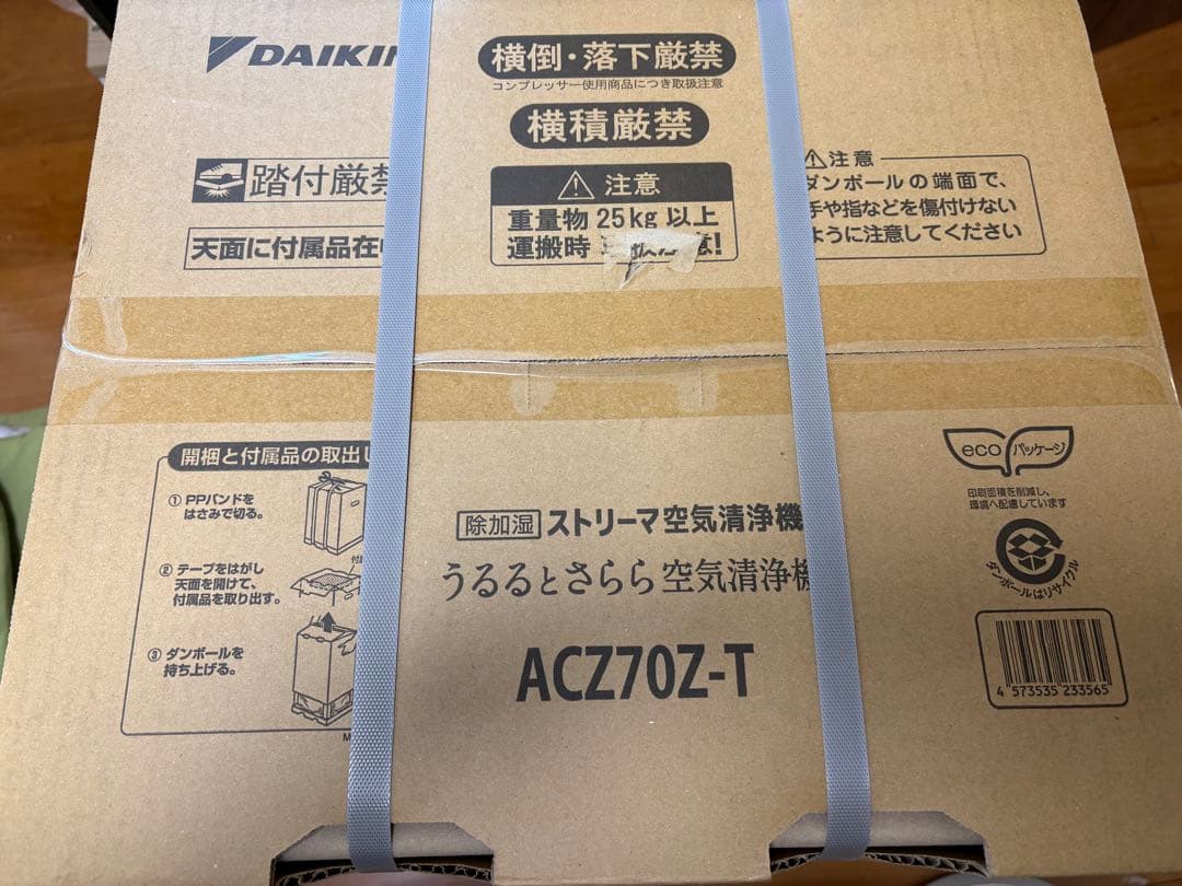 【新品・未使用】DAIKIN ストリーマ空気清浄機ACZ70Z-T