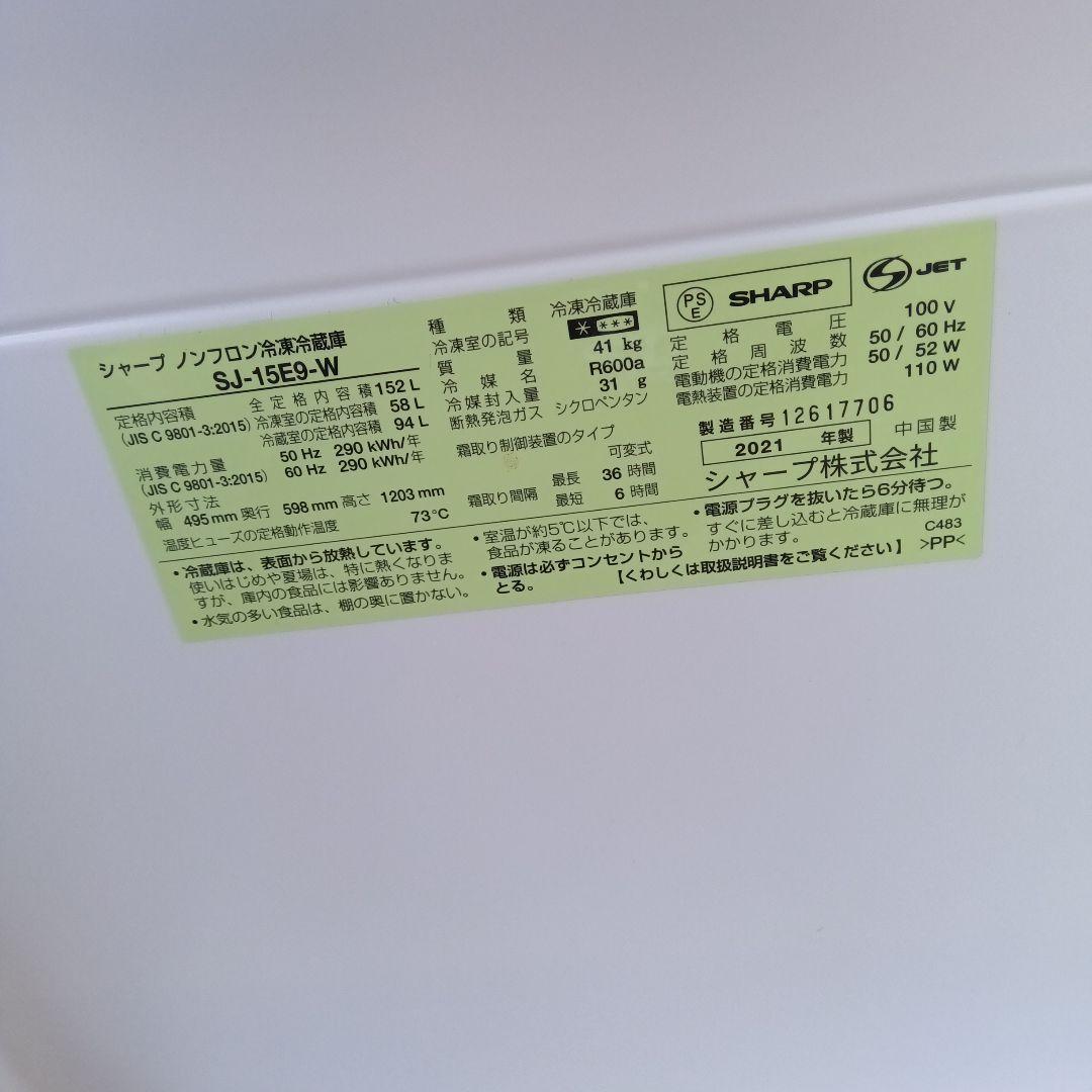 洗濯機　冷蔵庫　2点セット　2021年製有　高年式　生活家電　関東限定