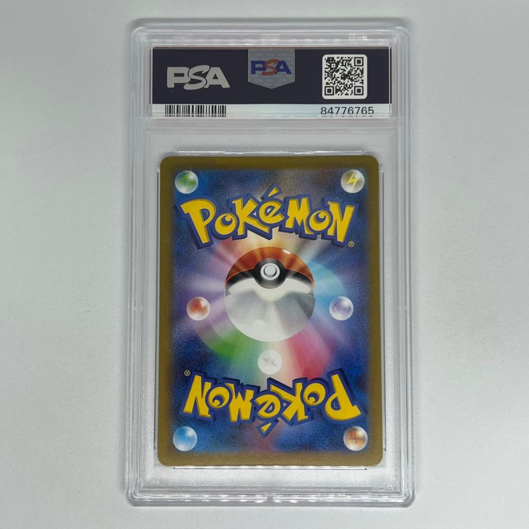ストライク U マスターボールミラー SV2a ポケモンカード151 PSA10