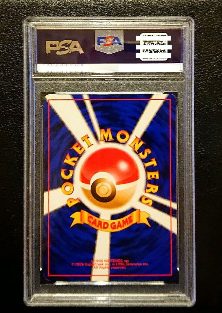 PSA7 クイックスターターギフト　ライトニングピカチュウ　旧裏　デブチュウ