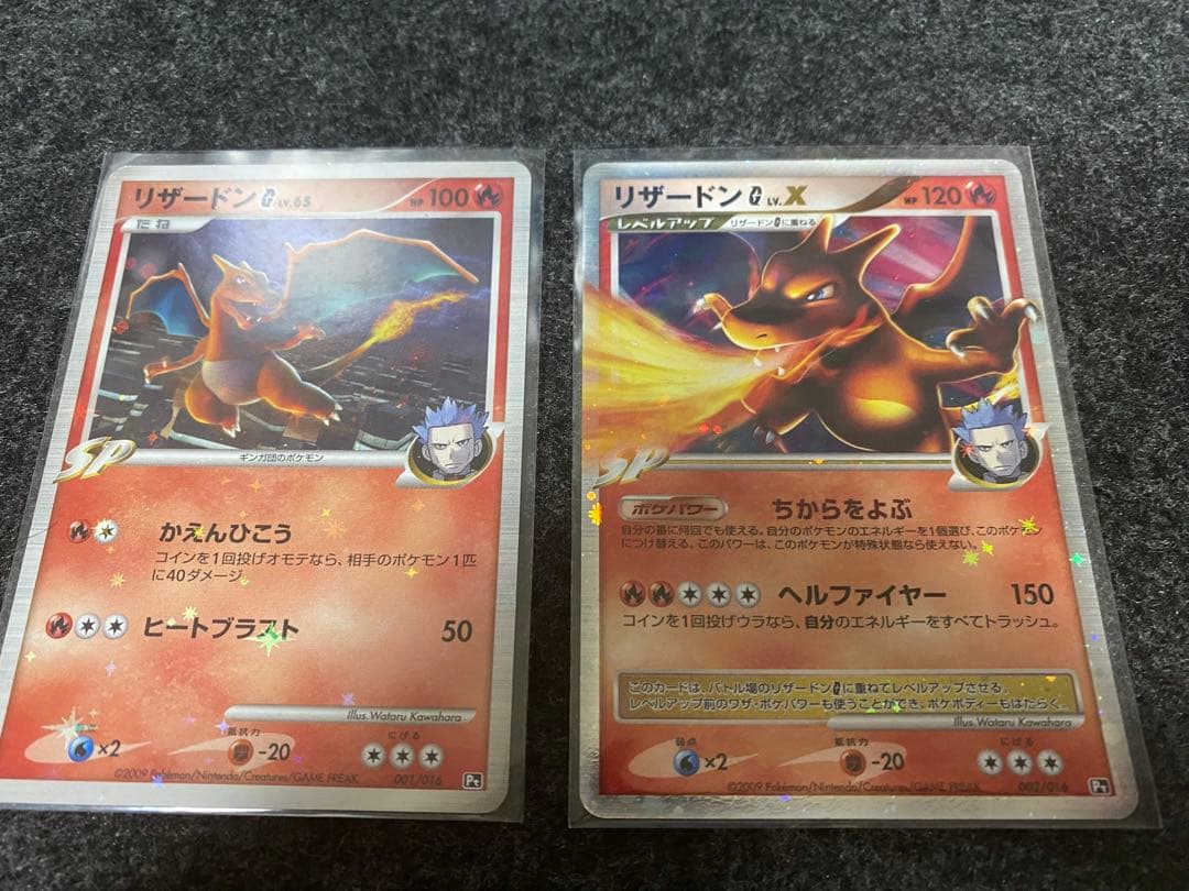 リザードンG リザードンG Lv.X セット