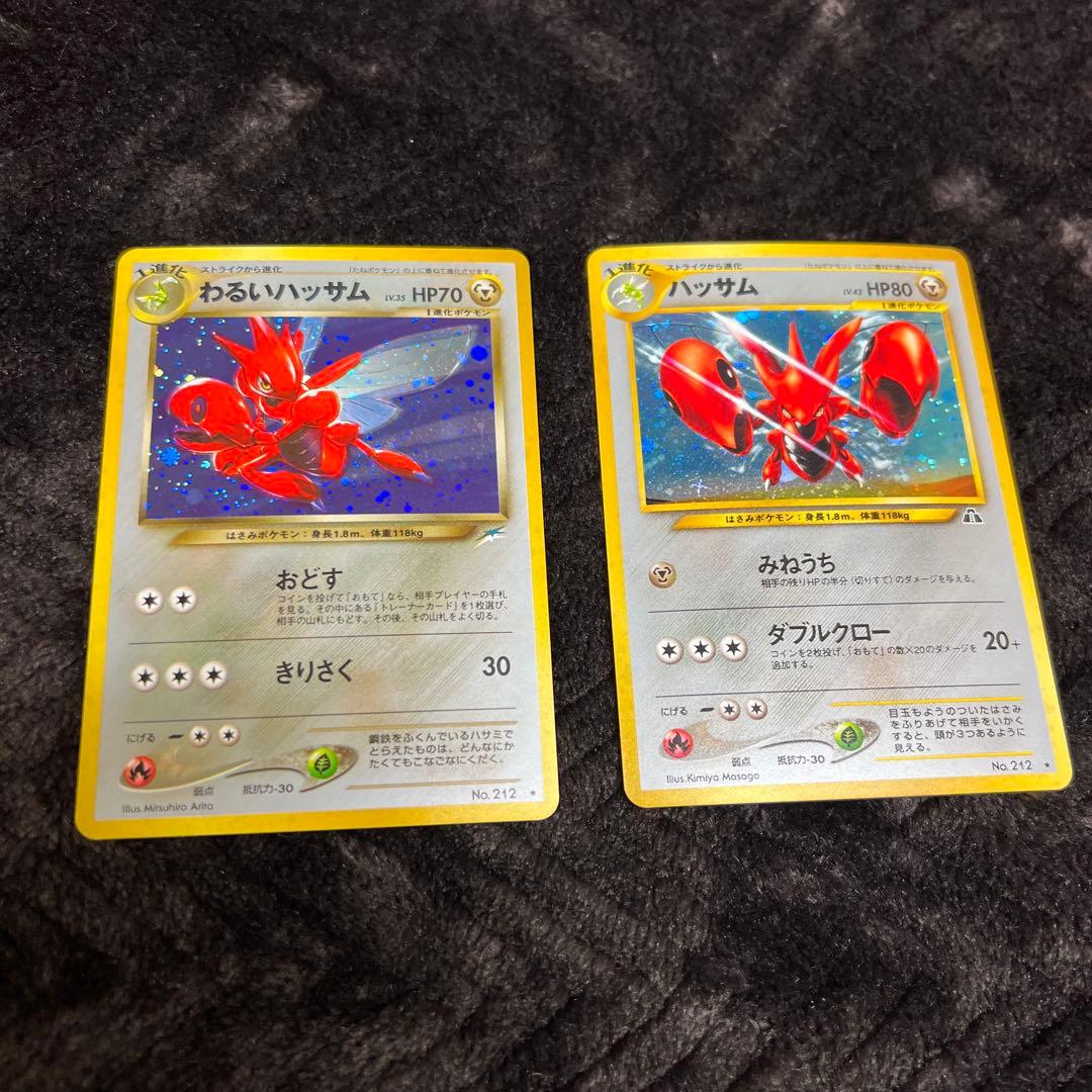 【美品〇】ポケカ　Pokéca 旧裏　ポケモンカード　ハッサム　わるいハッサム