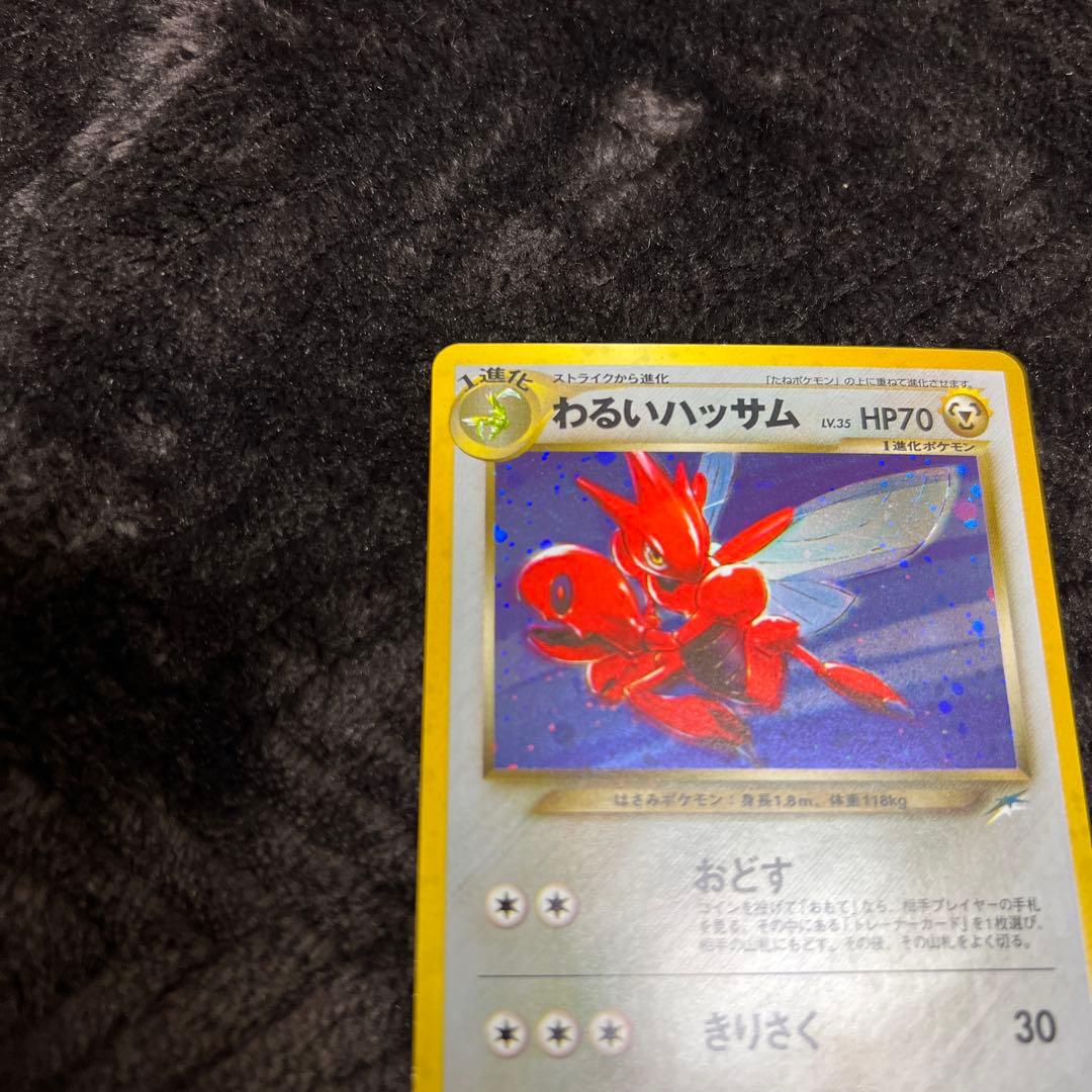 【美品〇】ポケカ　Pokéca 旧裏　ポケモンカード　ハッサム　わるいハッサム