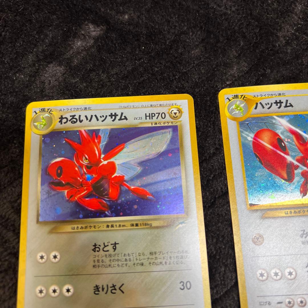 【美品〇】ポケカ　Pokéca 旧裏　ポケモンカード　ハッサム　わるいハッサム