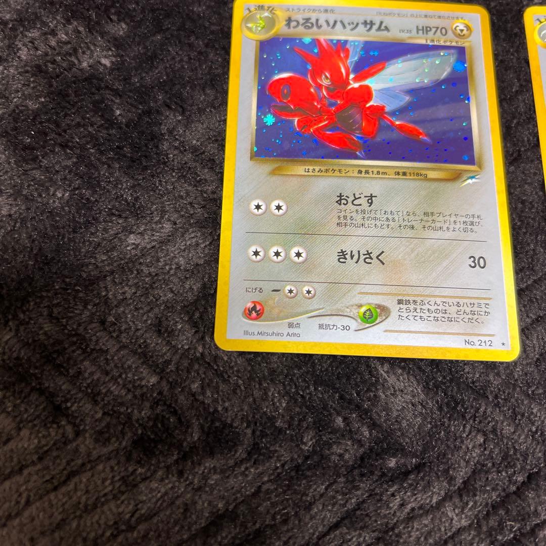 【美品〇】ポケカ　Pokéca 旧裏　ポケモンカード　ハッサム　わるいハッサム