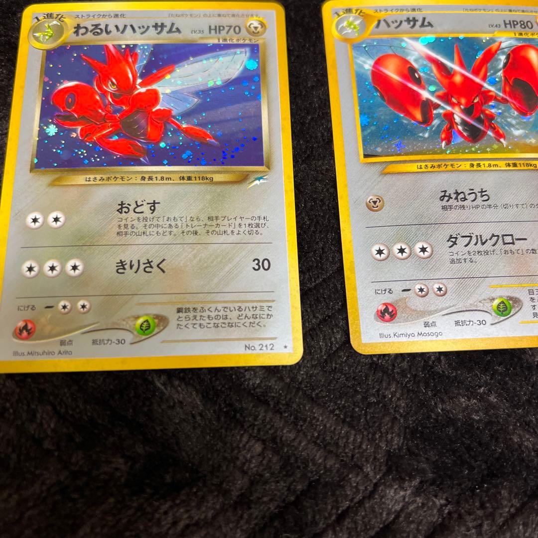 【美品〇】ポケカ　Pokéca 旧裏　ポケモンカード　ハッサム　わるいハッサム