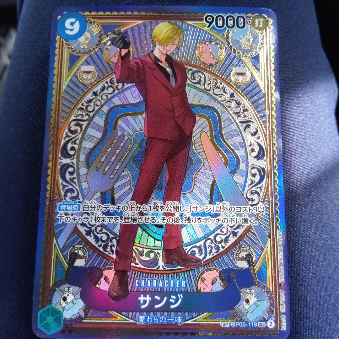 サンジ (スペシャルカード) [OP06-119 SEC] 神速の拳