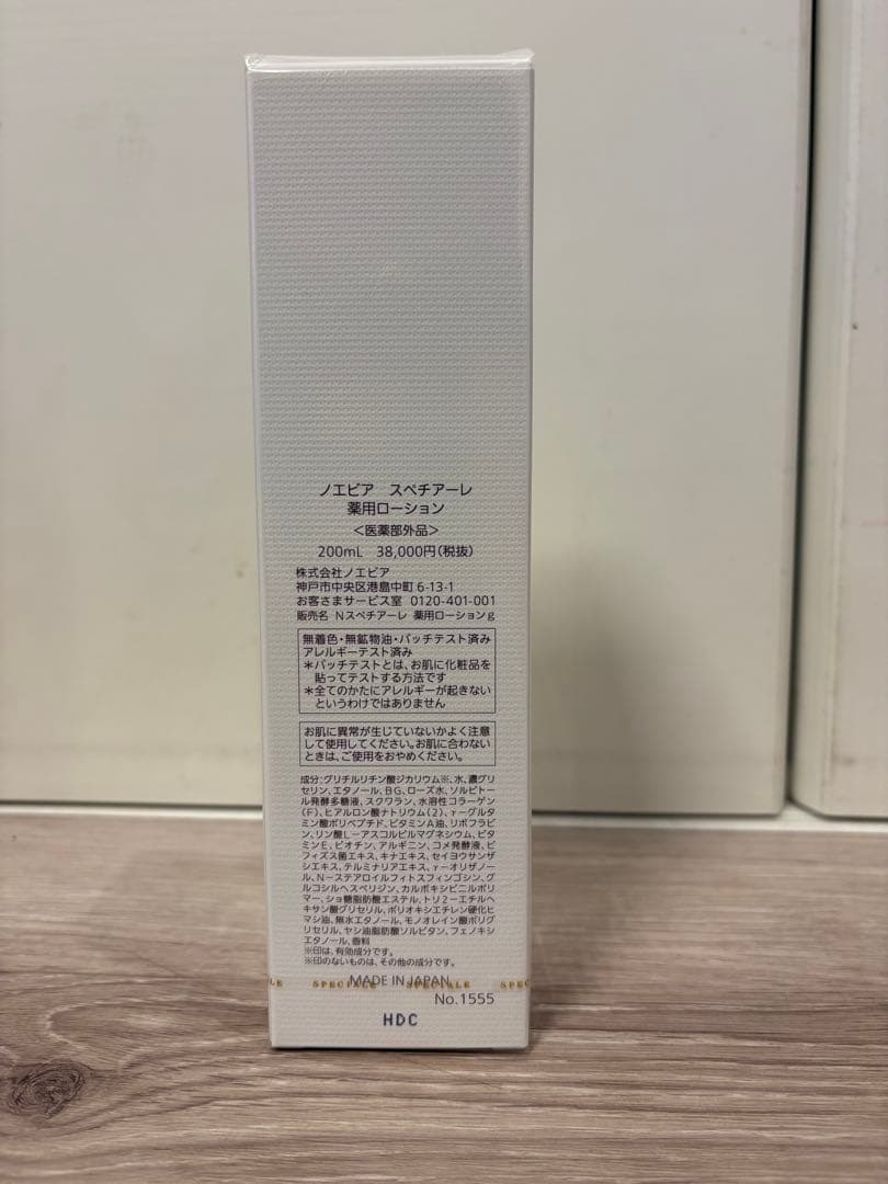 NOEVIR ノエビア スペチアーレ ローション 200ml