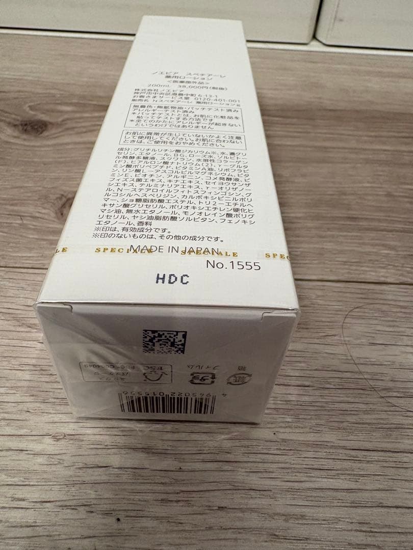 NOEVIR ノエビア スペチアーレ ローション 200ml