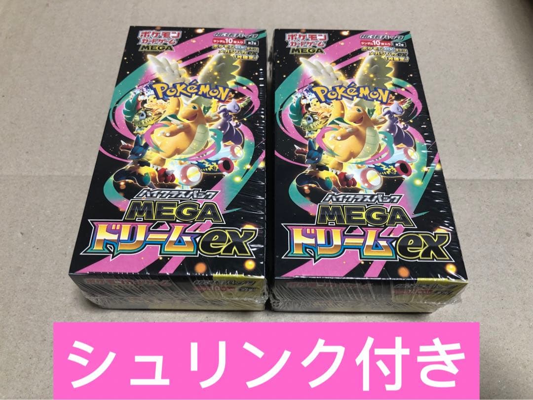 ポケモンカード MEGAハイクラスパックドリーム ex 2BOX シュリンク付き