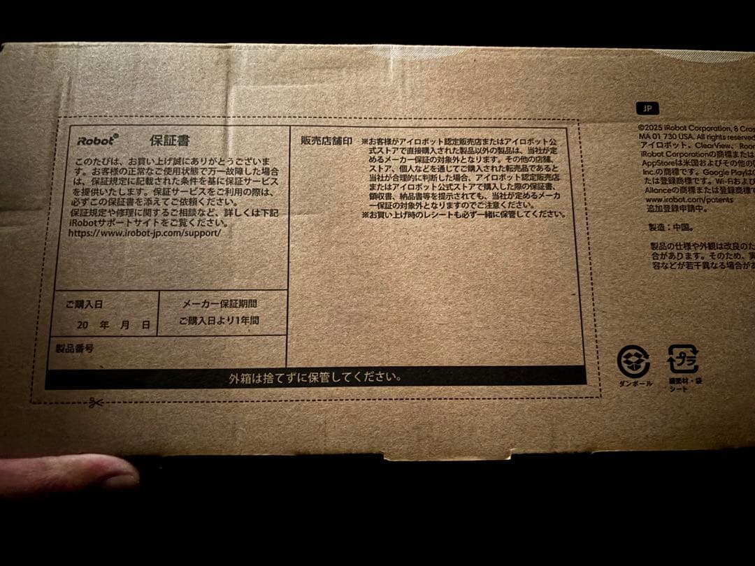 iRobot Roomba 105 Combo ホワイト