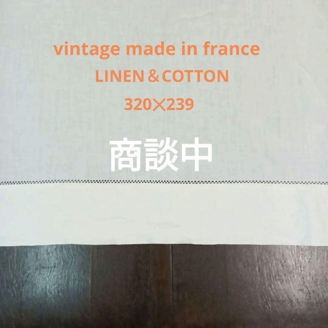 france vintage シーツ リペア部分 リネン＆コットン ブロカント