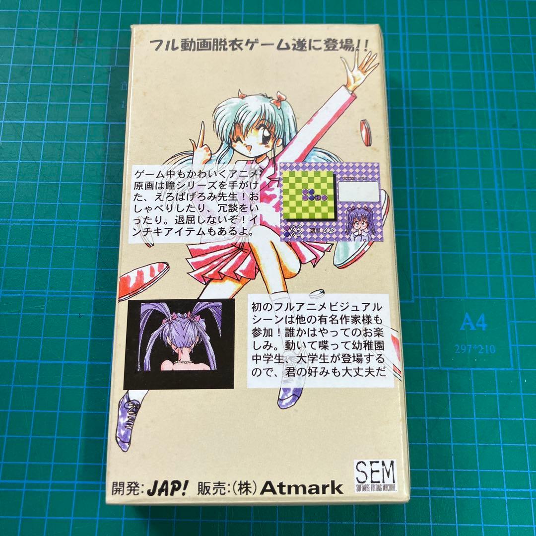 【空箱のみ】 りばーすきっず スーファミ