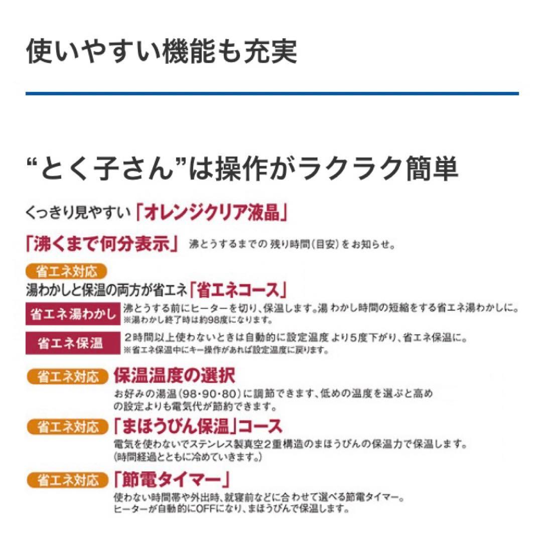 タイガー魔法瓶 PIB-A300(T)