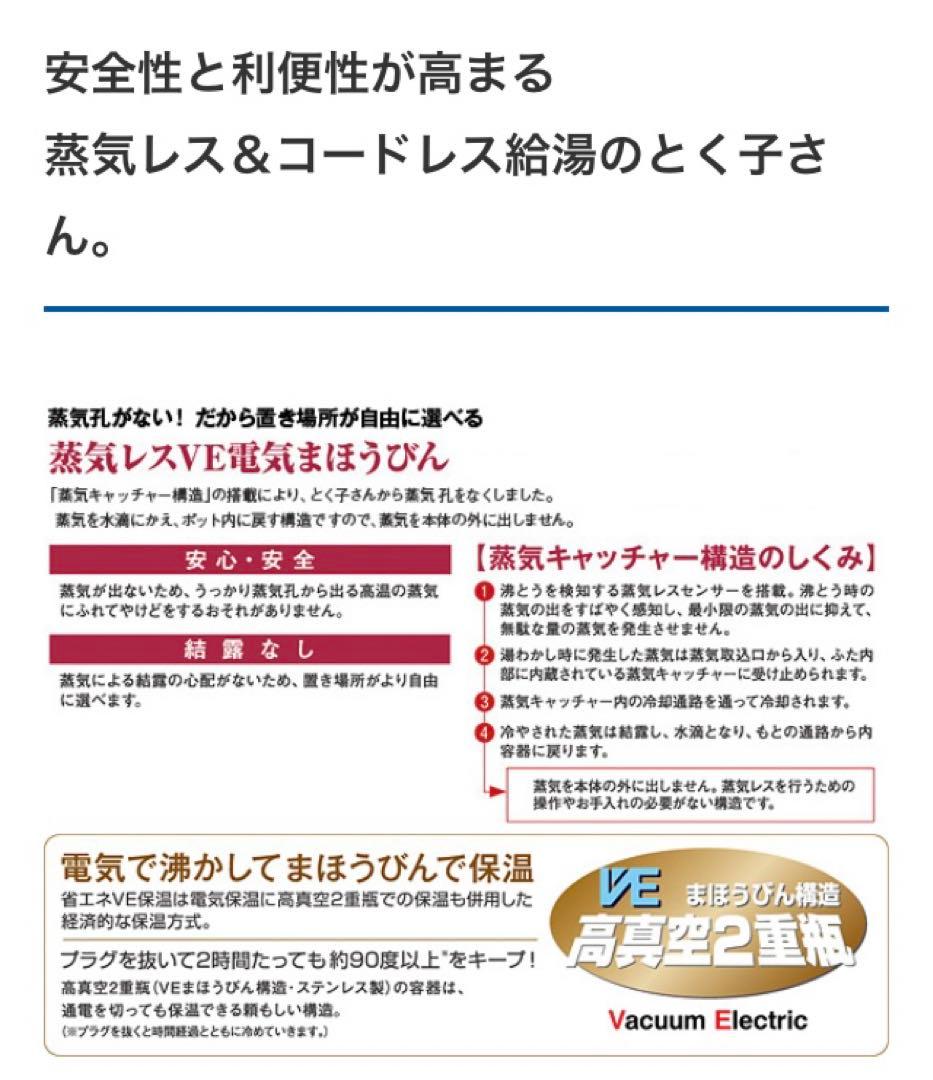 タイガー魔法瓶 PIB-A300(T)