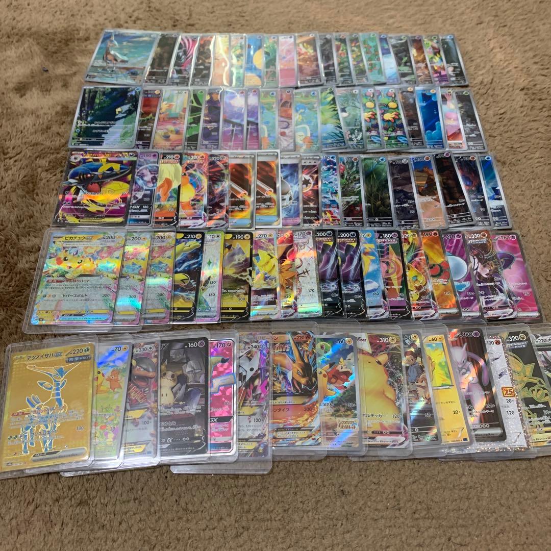 す*ー様 ポケカ引退品　88枚セット