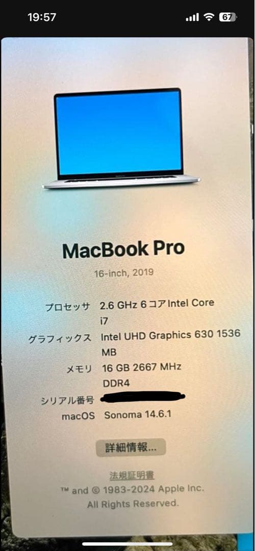 MacBook Pro 2019 16インチ 1TB 16GB