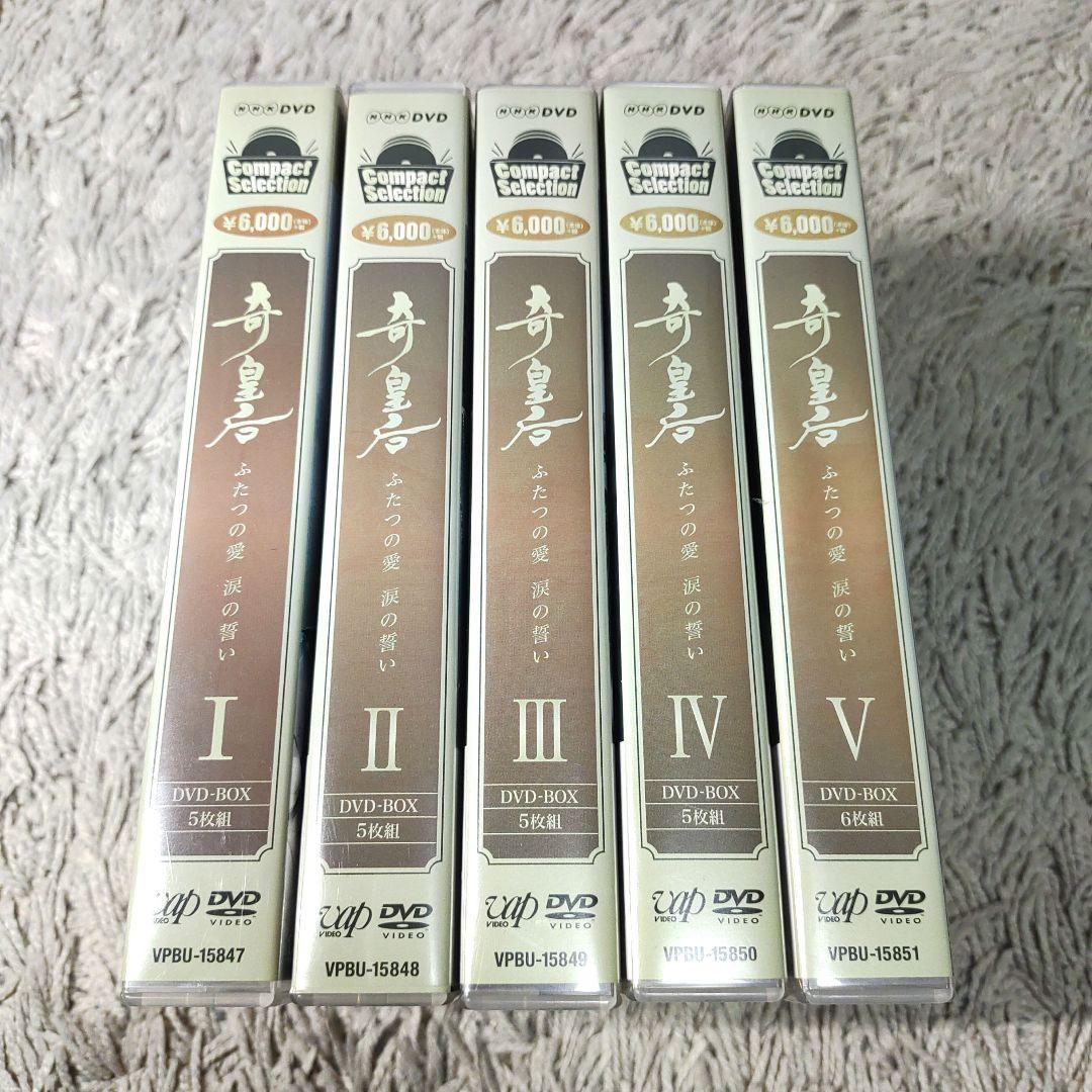 コンパクトセレクション 奇皇后　ふたつの愛 涙の誓い　DVD-BOXⅠ～Ⅴ　全巻