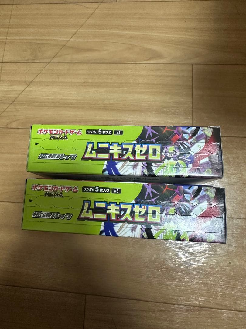 ポケモンカード　ムニキスゼロ　シュリンクなし　ペリペリ付き　2BOX