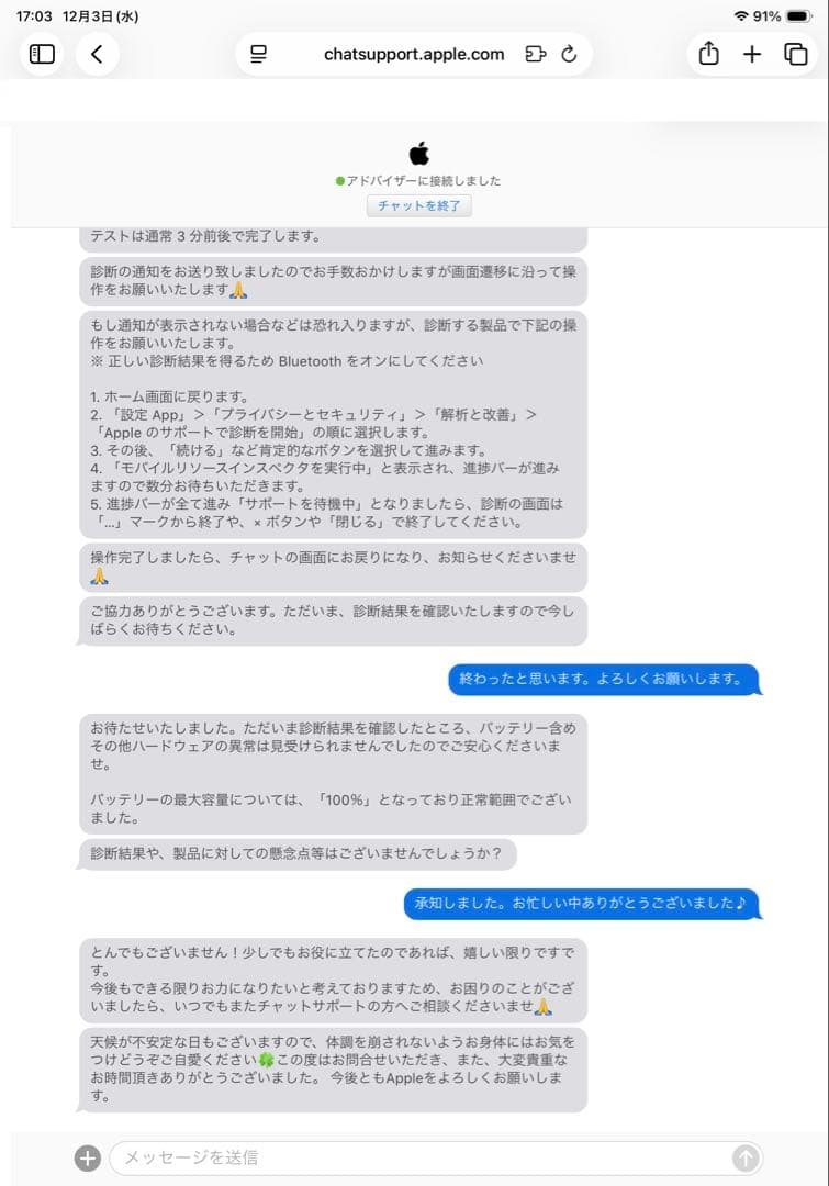 iPad Pro（11インチ）　第4世代　256GB シルバー　WiFiモデル