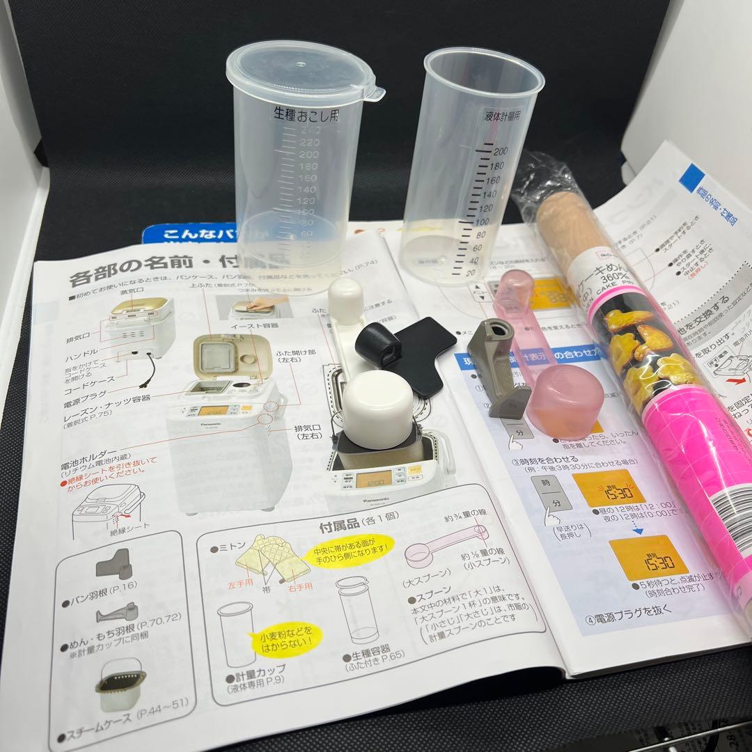 ミトンのみ欠品　Panasonic ホームベーカリー SD-BMS104