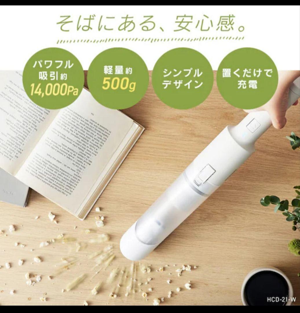 IRIS OHYAMA　アイリスオーヤマ　ハンディクリーナー　掃除機