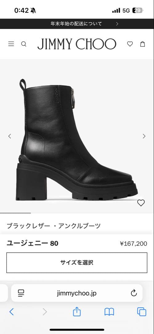 jimmy choo黒ブーツ2025年秋冬現行品