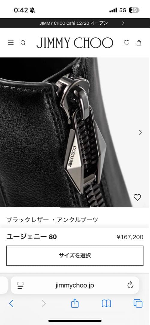 jimmy choo黒ブーツ2025年秋冬現行品