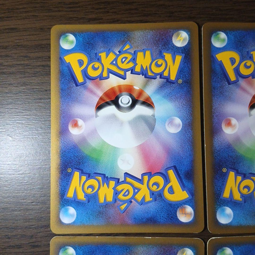 ゲンガー ★ Pt4 アルセウス光臨 042/090