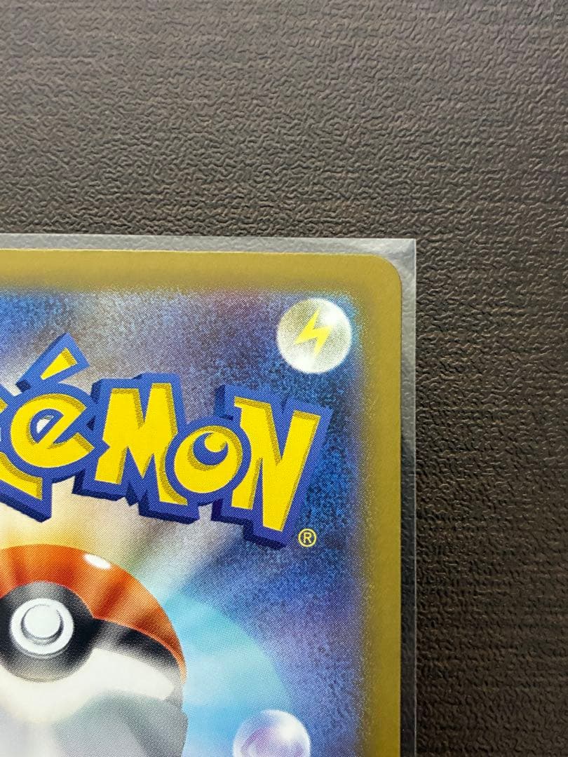 ポケモンカードゲーム スタートデッキ100 ピカチュウex SAR仕様