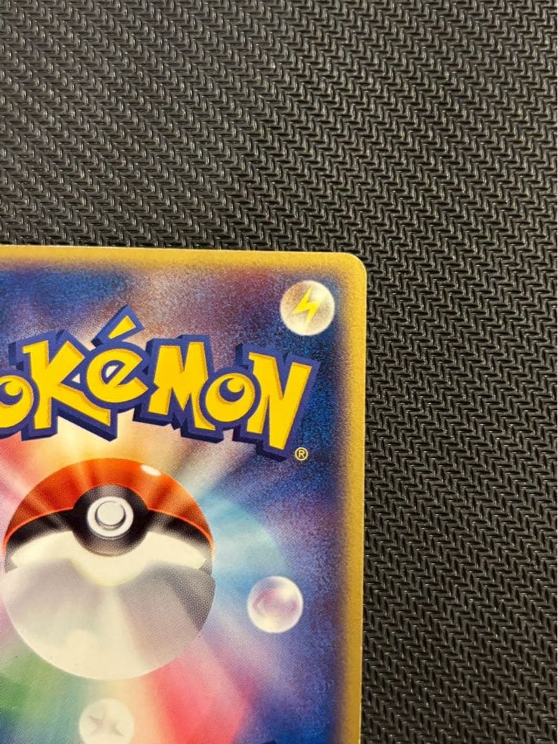 ファイヤーex PCG1 024/082 拡張パック「伝説の飛翔」　希少