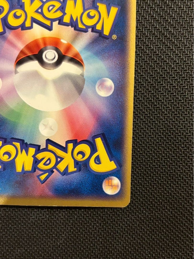 ファイヤーex PCG1 024/082 拡張パック「伝説の飛翔」　希少