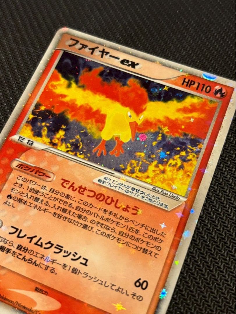 ファイヤーex PCG1 024/082 拡張パック「伝説の飛翔」　希少