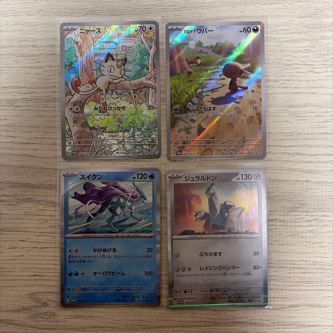 ポケモンカードプロモ　ニャース、パルデアウパー、ジュラルドン、スイクンまとめ売り