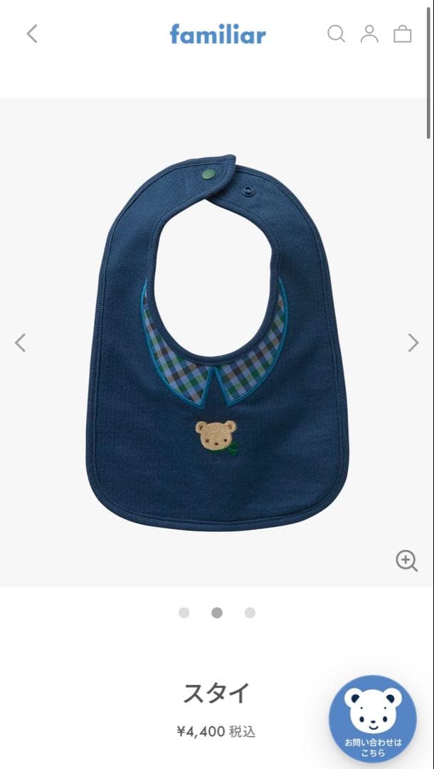 ファミリア　familiar ポンチョ　スタイ　ギフトセット