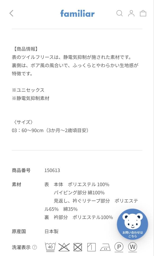 ファミリア　familiar ポンチョ　スタイ　ギフトセット