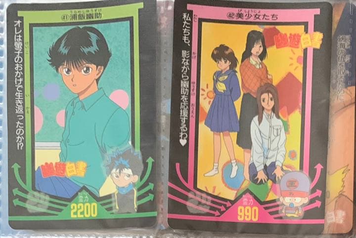 カードダス　アマダ　幽遊白書　81枚セット