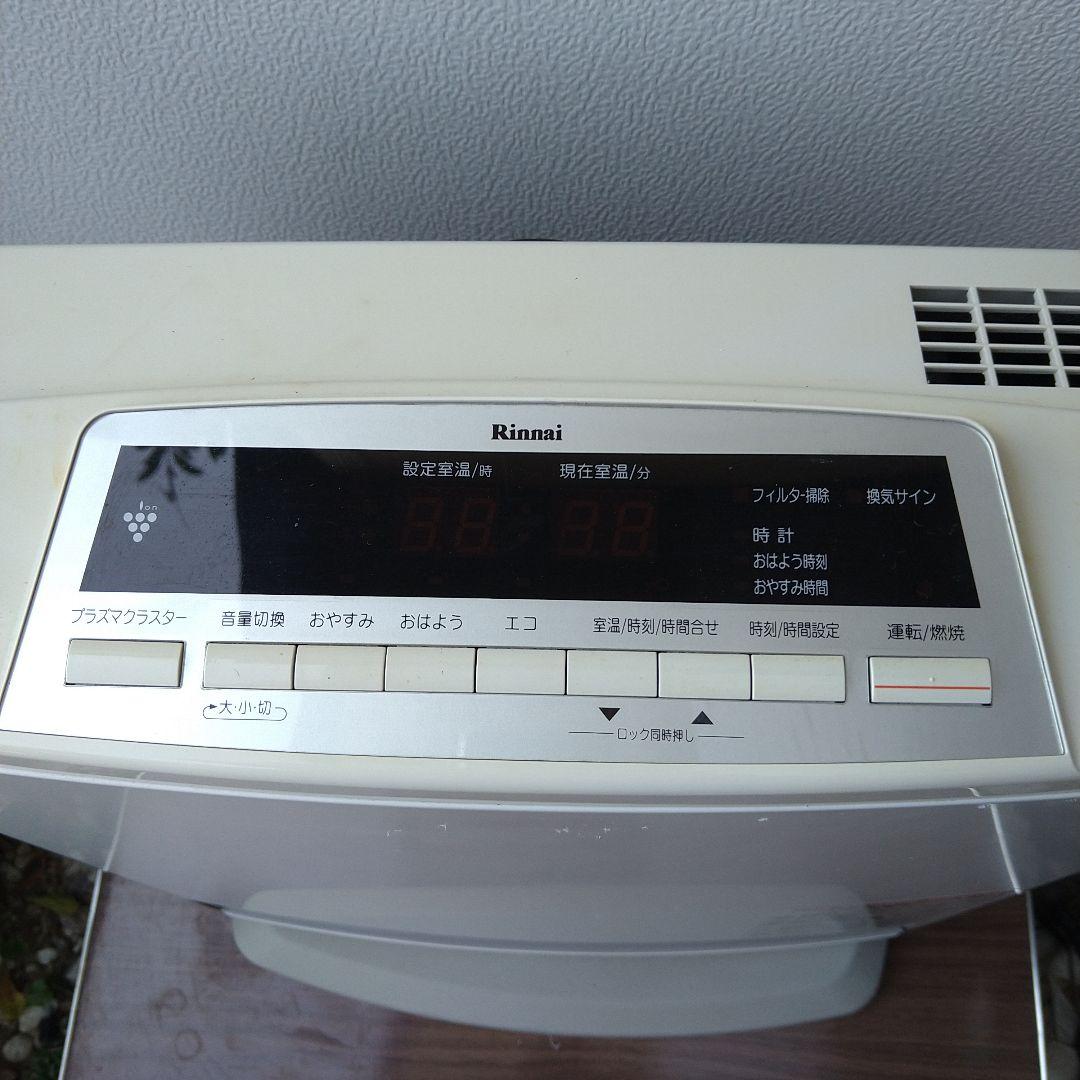 リンナイガスストーブ(都市ガス)