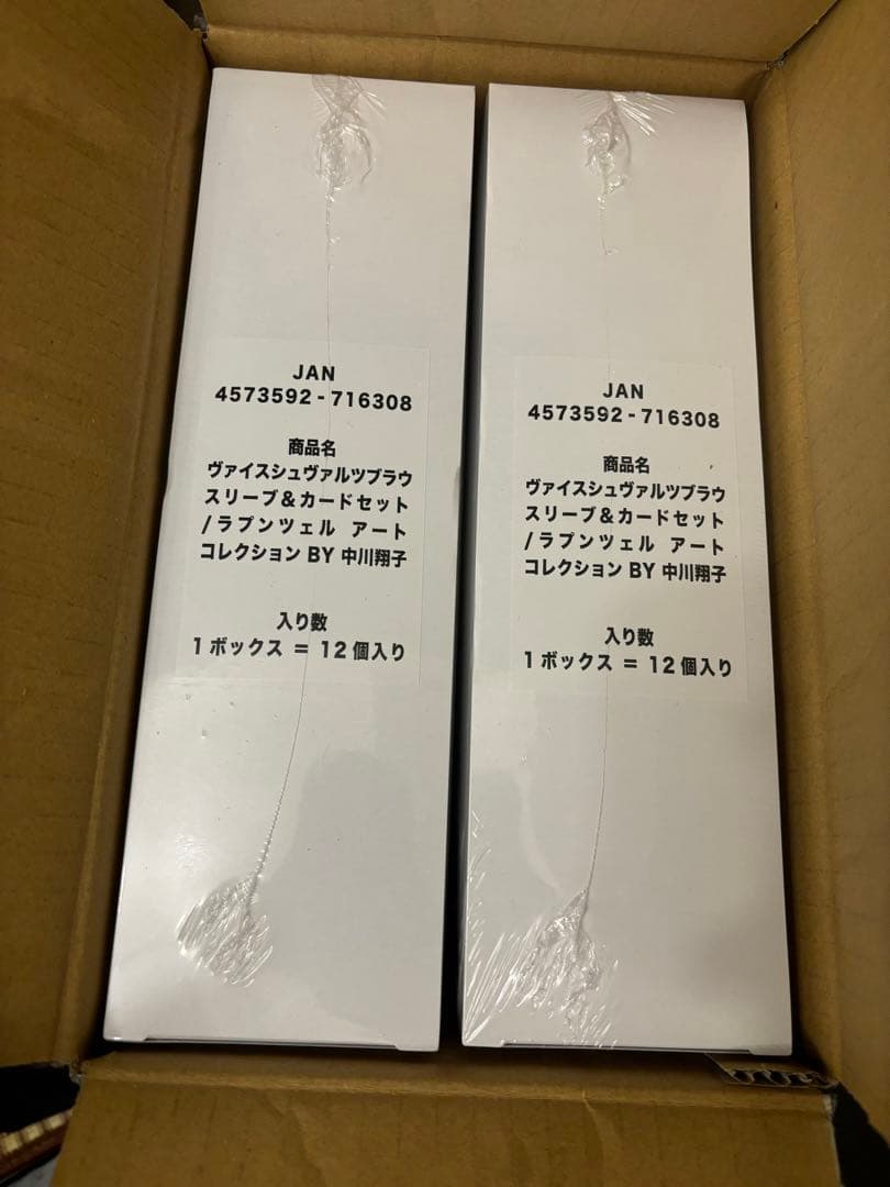 ヴァイス　ラプンツェル　カートン