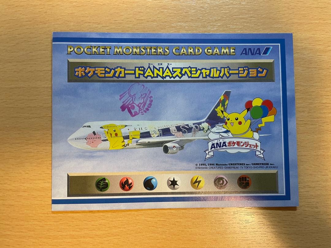 ピカチュウとカイリューのカードセット