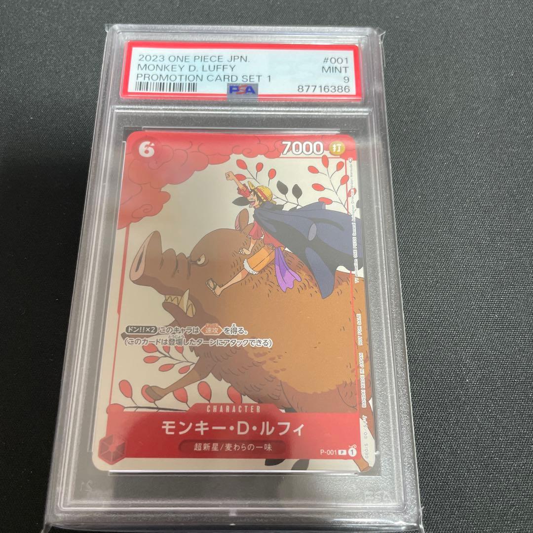 PSA9 ルフィ　マッチングバトル　プロモ　ワンピース　花札