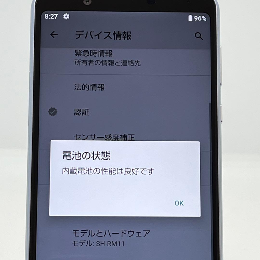 AQUOS sense3 plus SH-RM11 楽天モバイルSIMフリー❾