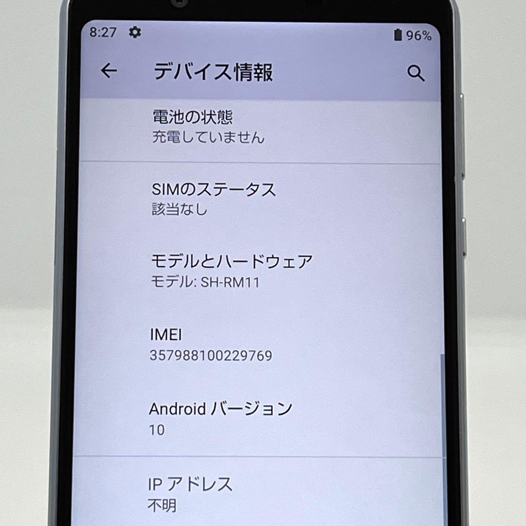 AQUOS sense3 plus SH-RM11 楽天モバイルSIMフリー❾