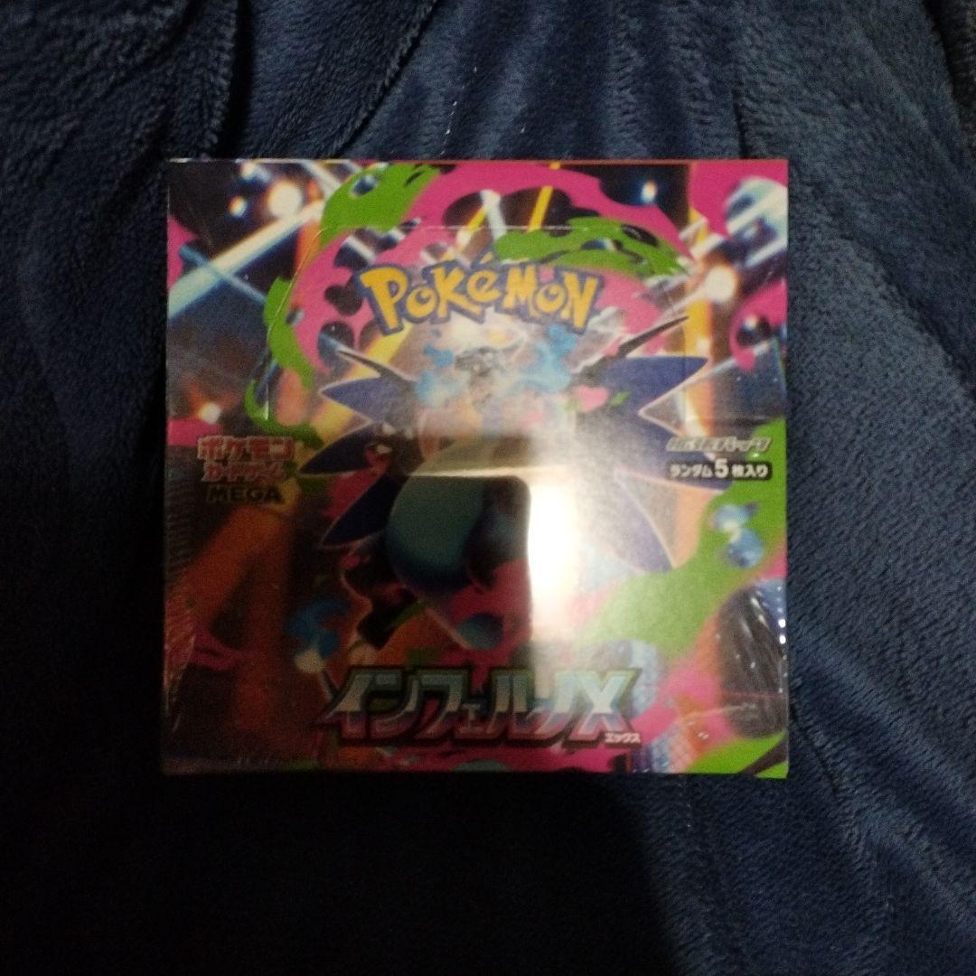 ポケモンカードゲーム インフェルノX シュリンク付き 1BOX