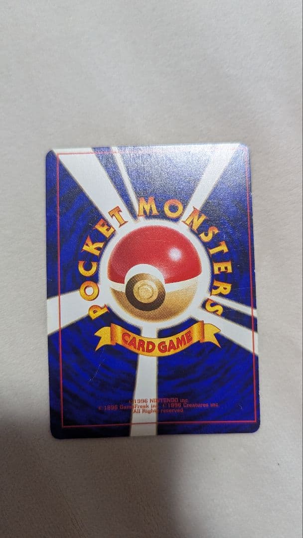 オ*チ様 ひかるミュウ_「月刊コロコロコミック01年5月号」 おまけカード