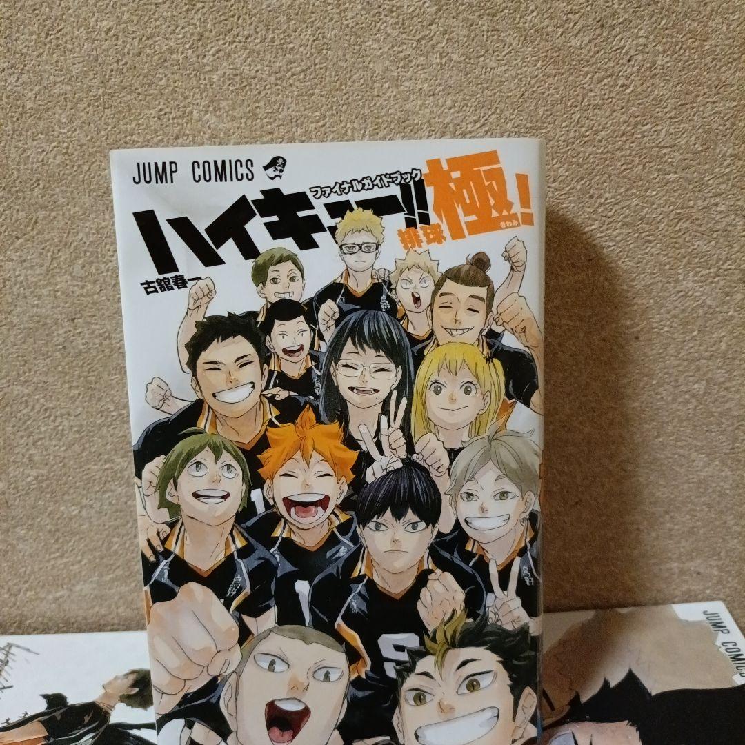 ハイキュー!!全巻＋ 10th クロニクル グッズ付き