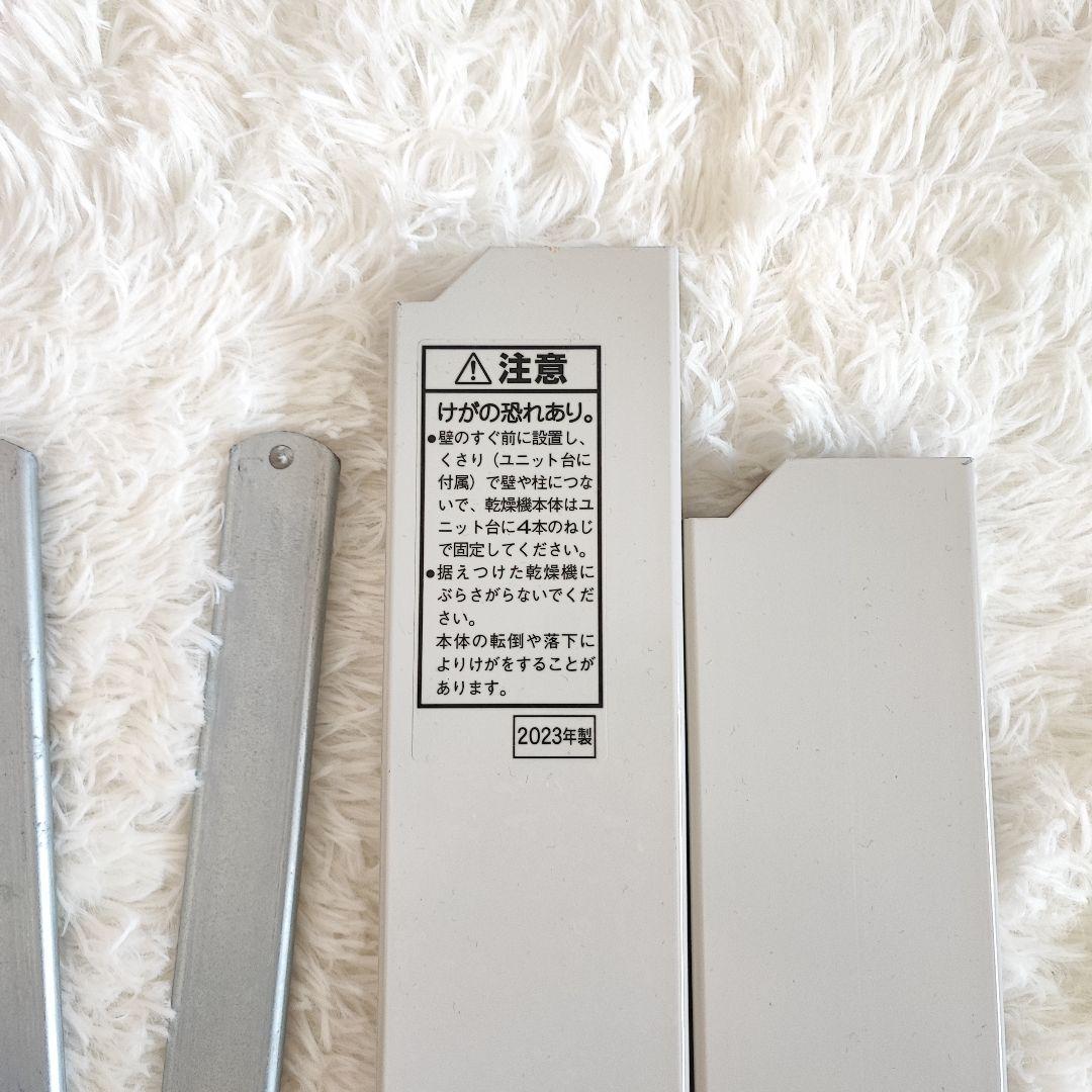 パナソニック 2023年製 衣類乾燥機用スライド式ユニット台 N-UF21