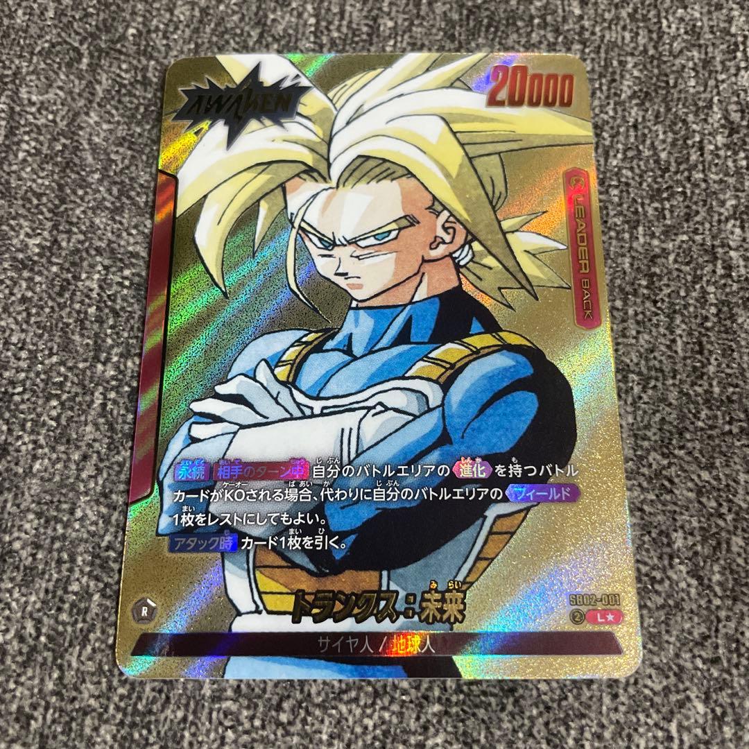 漫画ブースター02 トランクス:未来　リーダー　パラレル