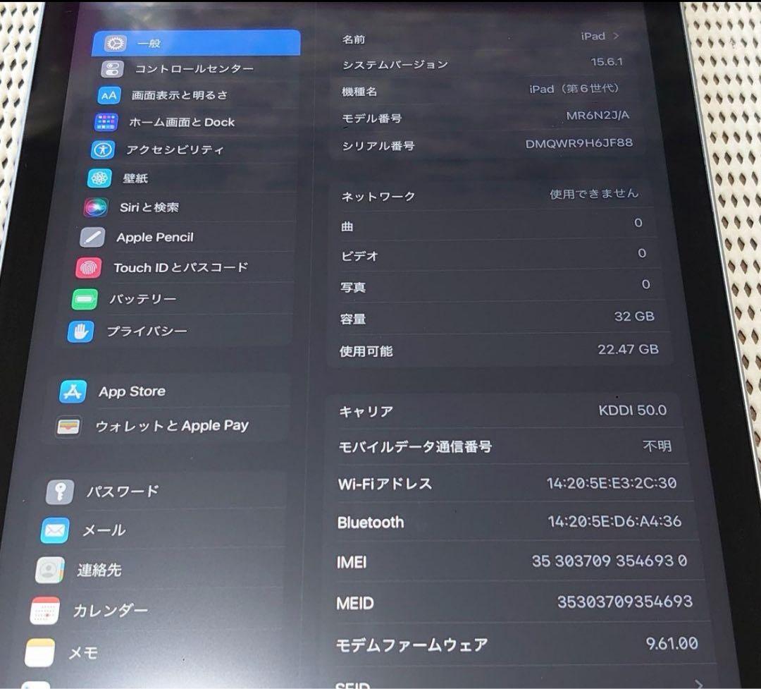 iPad第6世代(A1954)本体32GBグレイau